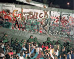 一九八九年十一月九日柏林圍牆倒塌，兩德重歸統一。（AFP）