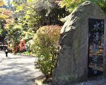 组图︰秋游日本(六)水泽观音寺