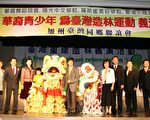 青少年義演 捐助台灣重建