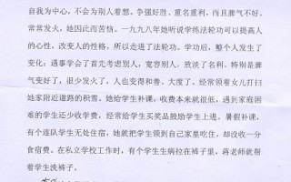 在校师生声援遭非法关押的教师蒋欣波