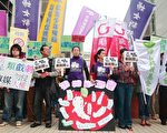 壹傳媒的「動新聞」引發各界反彈，26日上午有近20個公民團體前往壹傳媒大樓抗議動新聞內容腥羶色，侵害人權。（攝影：宋碧龍╱大紀元)