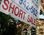 房地产业者预估，未来两年房屋巿场上“短卖”将更常见。（图片来源：Getty Images）