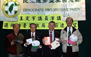 台南市議員王定宇12日來洛演講