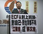 民調：ECFA對企業有利、對台灣弊多於利