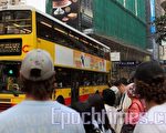 图片新闻：神韵福音香港巴士传