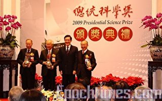 马英九颁总统科学奖  三院士多年努力获肯定