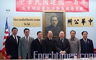 中华民国百年庆 美东拟成立筹委会