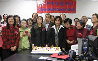 中華保健中心舉行年終慶生會