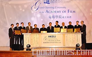 香港首个电影学院成立