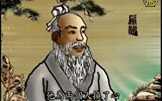 神传文化──中医