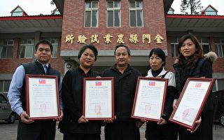 一条根品牌认证 金门4厂商获颁证书