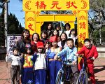 福安讀經小狀元,在特製的狀元橋上,穿著狀元服拍照。(攝影:徐乃義/大紀元)