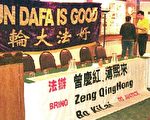 遭枪击的法轮功学员在南非举行新闻发布会,指控曾庆红等是幕后的指使者。大约15家国际媒体进行了采访。(大纪元新闻图片)