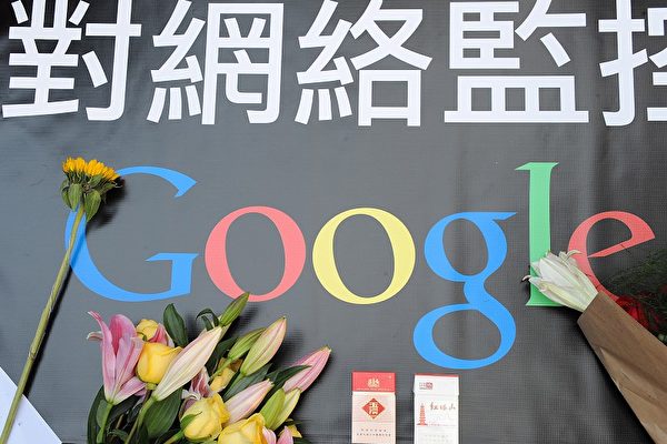 揭秘谷歌中国对敏感词汇的惊人过滤
