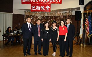 大專院校聯合校友會16日「迎新晚會」