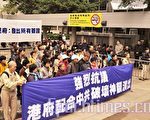 神韵入港受阻 民众聚集入境大楼前抗议
