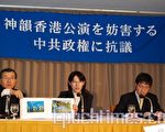 日本法轮大法学会的山川女士介绍此次香港神韵演出被迫取消的经过和神韵艺术团的演出（摄影：张本真/大纪元）。