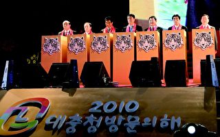 韓國中部地區觀光博覽會首爾開幕