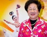 2009年2月，美国神韵国际艺术团在台北演出期间，台湾前副总统吕秀莲观看演出，并在神韵广告前留影。 (新唐人)