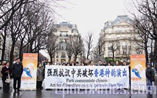 法國神韻主辦方向巴黎中使館抗議