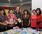 印尼努山打拉書畫協會書畫師生展