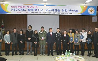 韩人权团体表彰青年关注北韩现状