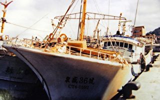 苏澳籍泉盛36号渔船  遭日扣押