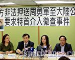 周勇军事件 李少光辩称无严重过失