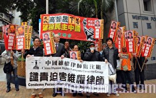 高智晟失踪周年 港团体游行促中共放人