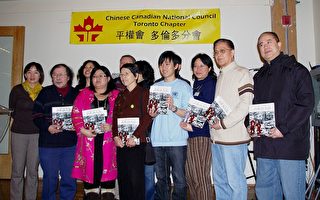 平權會30週年慶 華人分享移民經歷
