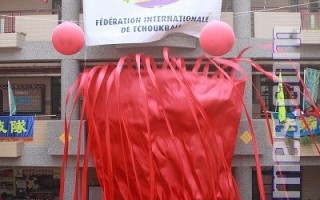 国际巧固球联合总部设于台湾高雄县蔡文国小