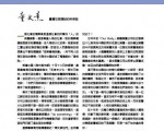《新紀元週刊》第146期【逍遙法中】欄目 (2009/11/05刊)