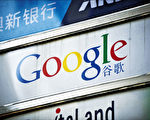 李晓宇：谷歌事件令国际商界却步