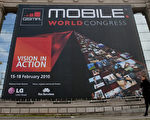 全球最大的手機行動通訊展，2月15日至2月18日在西班牙巴塞隆納登場。（AFP）