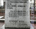 華埠六四紀念碑的由來
