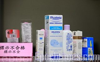 台北市化妆品抽检  7件外包标示涉嫌夸大
