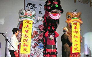 廣東同鄉會元宵節慶祝成立二十年