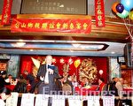 台山联谊会喜宴贺新年