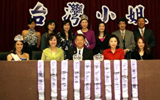 2010年世界台湾小姐报名开始