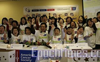 2010年華人「抗癌接力」開跑