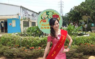 2010年第二届桃园莲花公主选拔赛开始报名