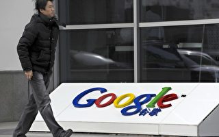 谷歌撤出中國幾成定局