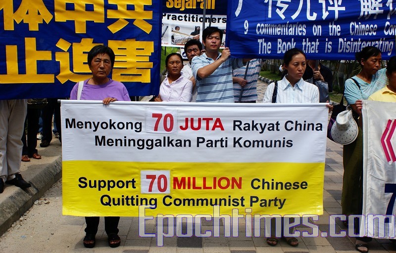 马来西亚庆祝7000万中国人脱离中共(图文)