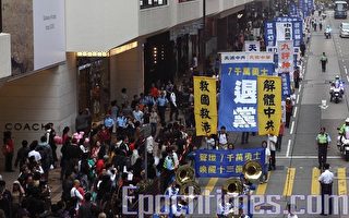 声援七千万退党 香港各界集会游行