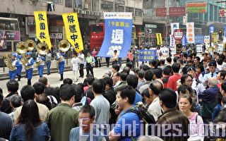 組圖2：香港聲援七千萬人三退集會遊行