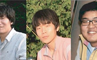 警方通緝3名韓裔集體性侵案疑犯