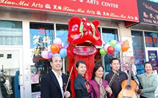 華夏文化藝術中心舉辦開業慶典