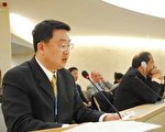 联合国协会圣地亚哥分会的代表陈师众先生在第十三届联合国人权理事会议上发言(大纪元)