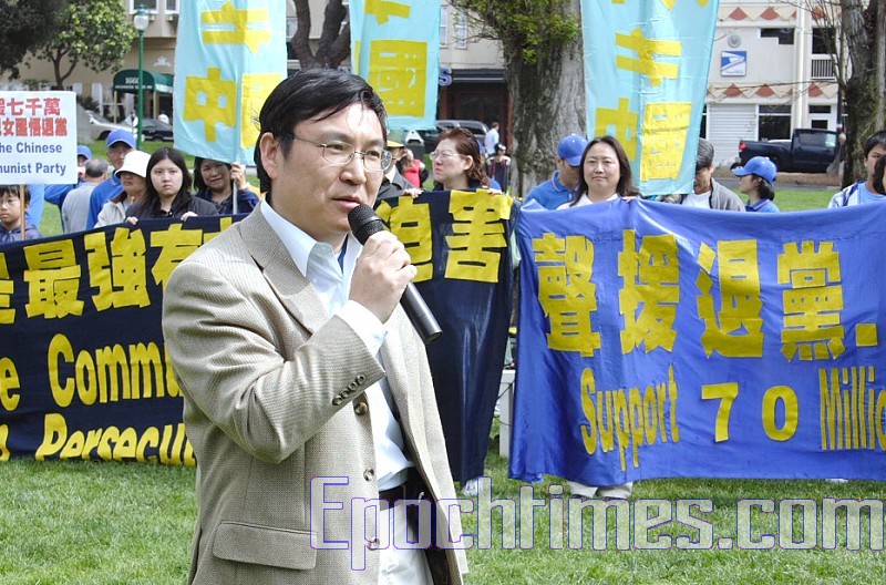 旧金山游行集会声援7000万人退出中共(图文)