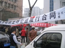 「山川林業」投資人連續到西安市政府集會抗議